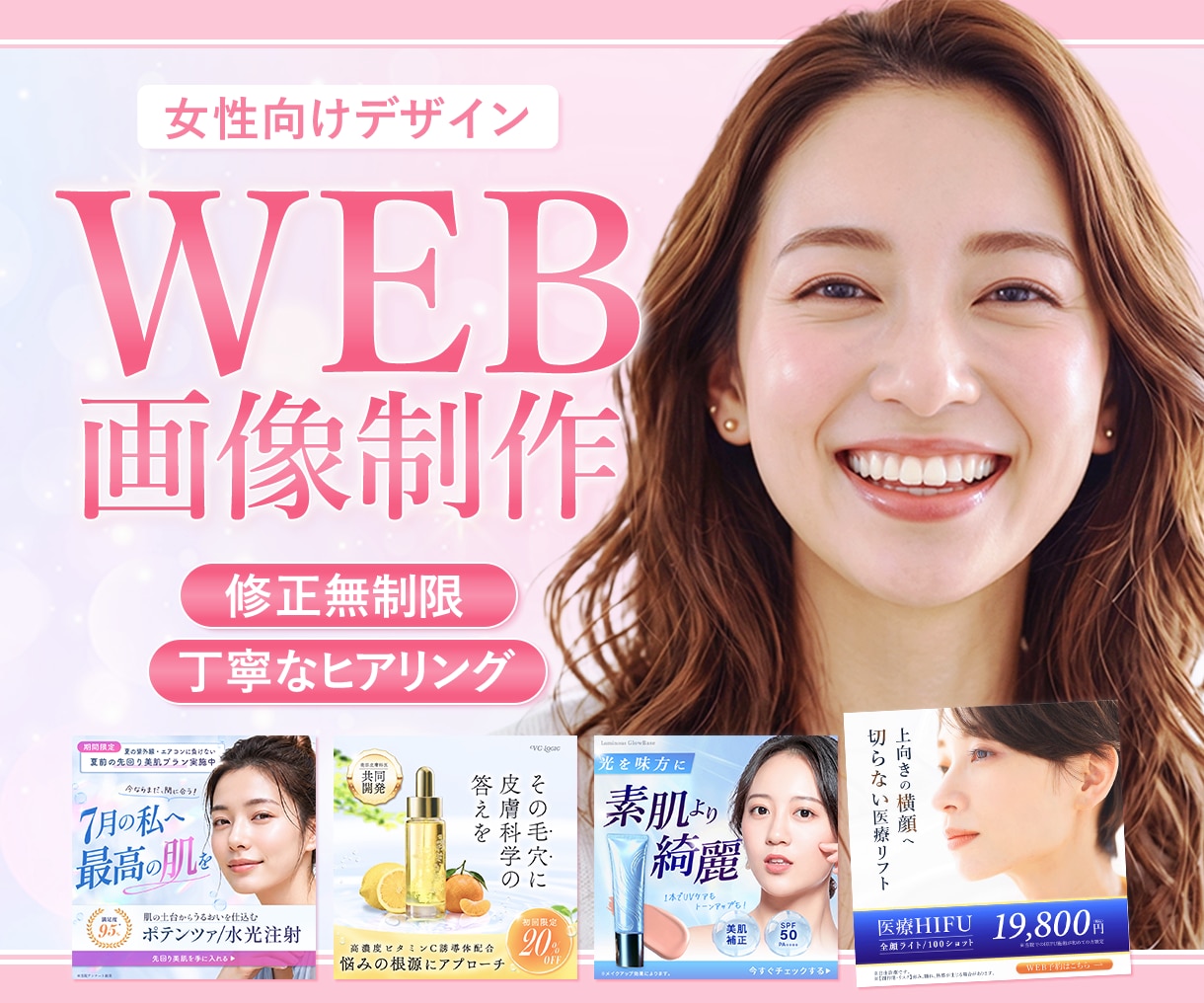 モニター様募集:Webバナー・SNS画像制作します 丁寧なヒアリングで理想の形にします。 イメージ1
