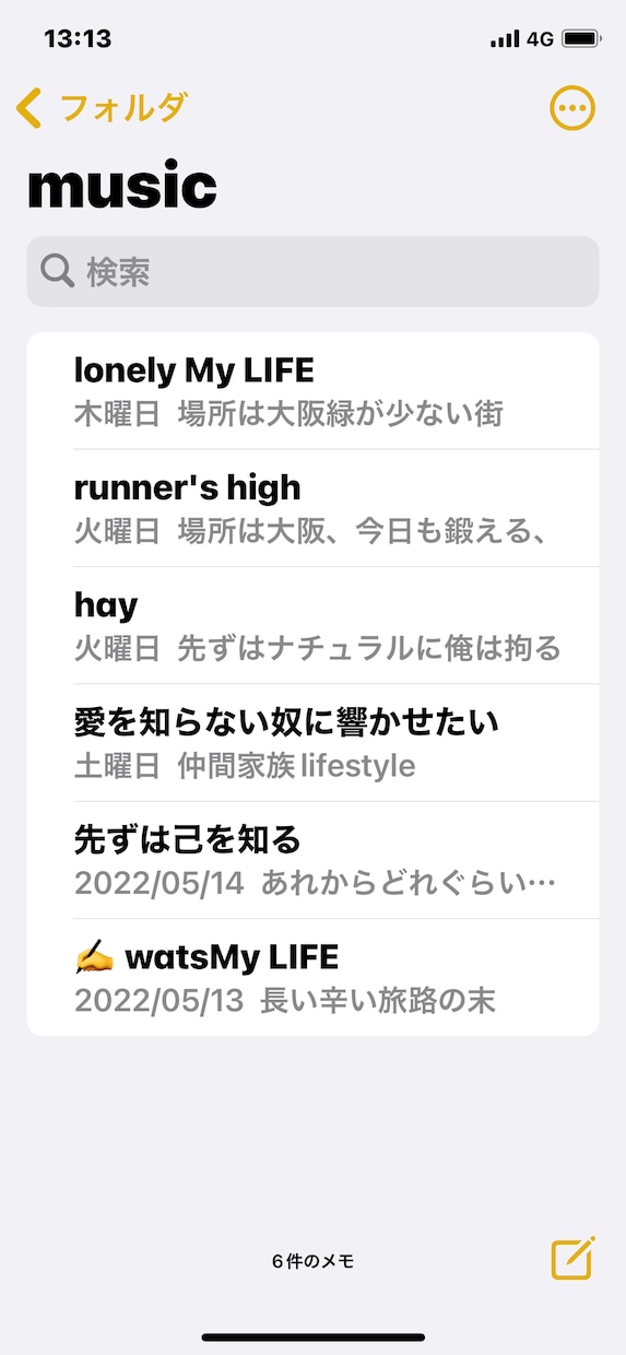 本物の歌詞をつくります NEW Wordを発信します？ イメージ1