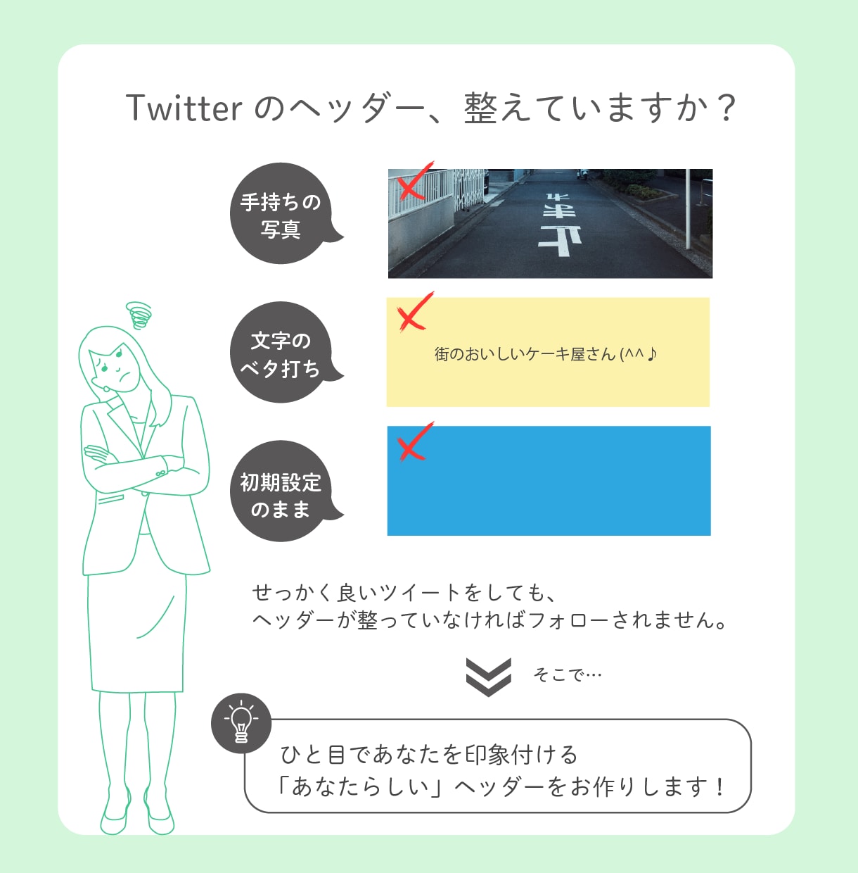 Twitterヘッダー作成します 魅力が伝わる！フォローにつながるヘッダーデザイン イメージ2