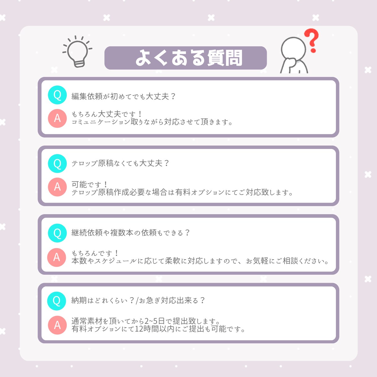 YouTube運用2年｜ショート動画編集します 投稿者目線で伸びやすい構成に編集！ イメージ4