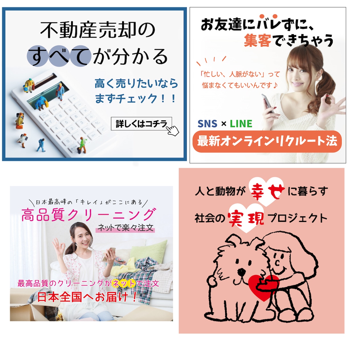 わかりやすいWeb画像を制作します 早い！安い！見やすい！バナーをお作りします。 イメージ2