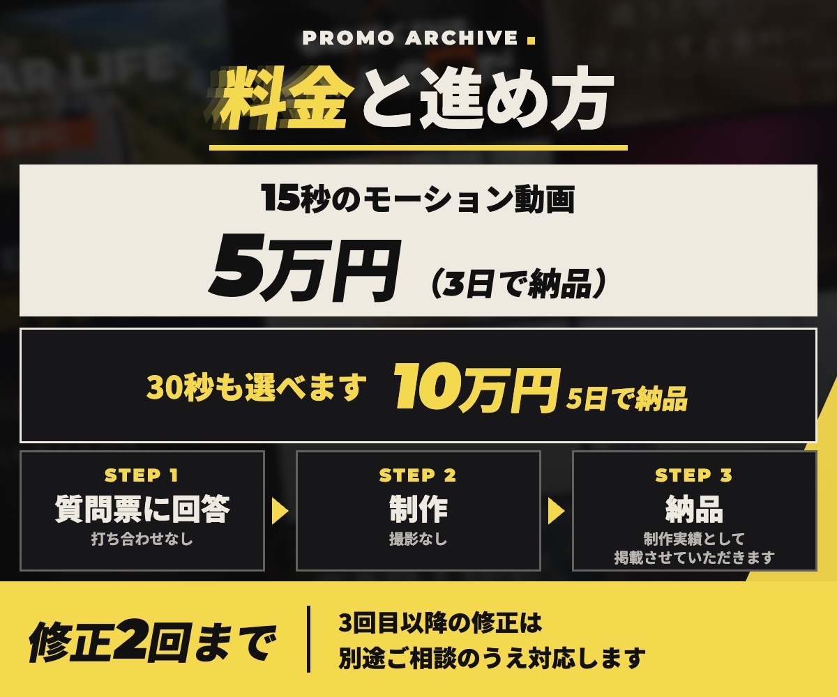 採用・企業紹介の15秒モーション動画を作ります 撮影なし｜3日で納品｜制作会社が担当します イメージ3