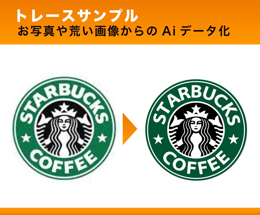 ロゴやイラスト・荒い画像でもトレースします 画像・データの修正、入稿データ作成等も対応可能です！ イメージ3