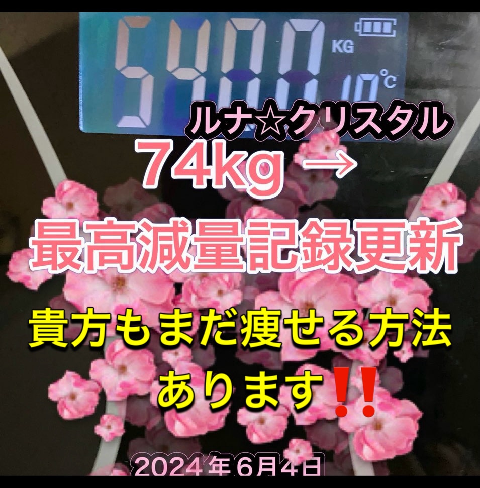 痩せたい人必見45分貴方の潜在意識情報を解説します 20kg減量成功者が、現状の疲れを癒しダイエット成功導きます イメージ1