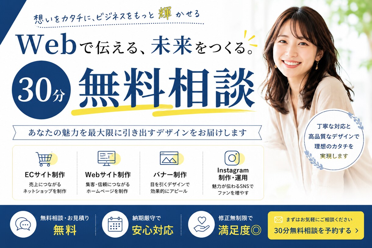 ECサイト関連　３０分無料相談をお引き受けします ネット販売のお悩みを分かりやすく整理します イメージ1