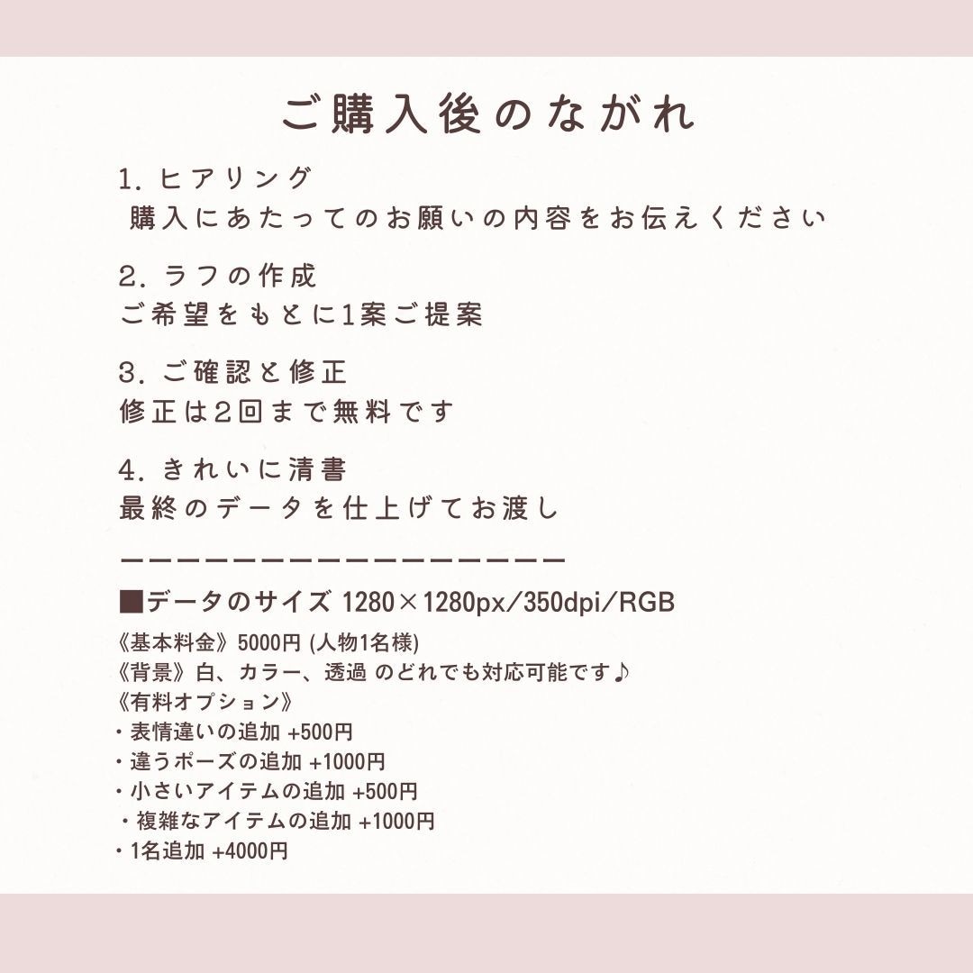 好印象なやさしいアイコンお描きします Instagramやブログのアイコンなどにおすすめです イメージ5