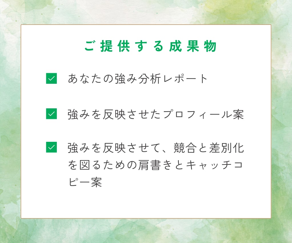 コーチング✕生成AIであなたの強みを発見します コーチングと生成AIで、あなただけの強みを見つけましょう！ イメージ7