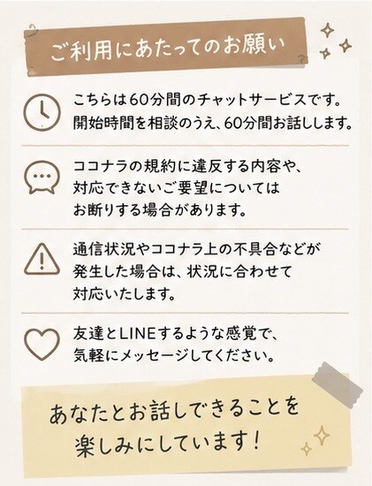今悩んでる不安なこと、話したいことなんでも聞きます ただ聞いてほしいも、正直な意見がほしいも大歓迎 イメージ4
