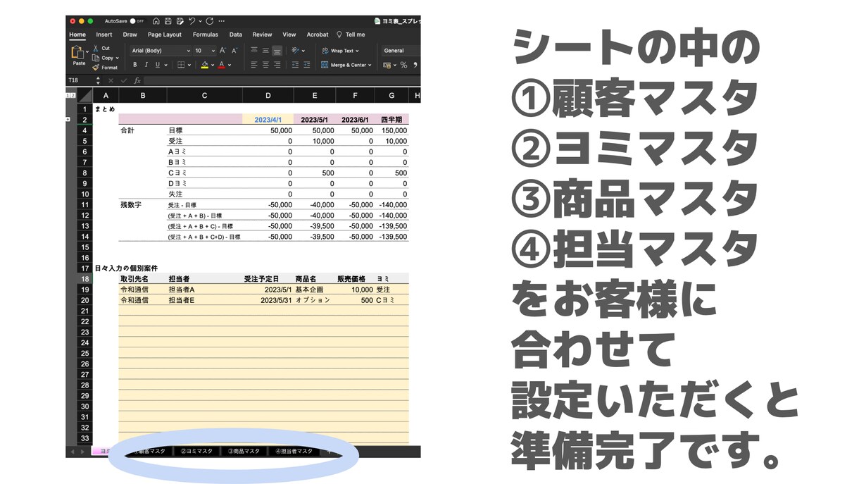 担当、月次別の営業ヨミ表googleシート送ります 営業マンの売上予測をマネジメントする営業ヨミ表をスプシで！ イメージ3