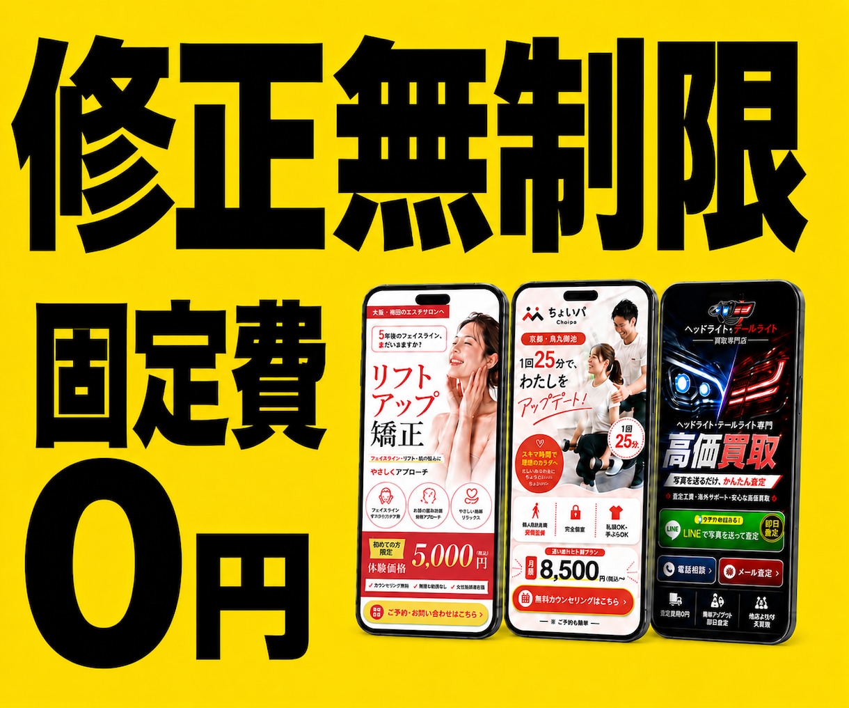 固定費不要の成果につながるLPを制作します 修正無制限◎購入前にイメージ画像作成いたします◎ イメージ1