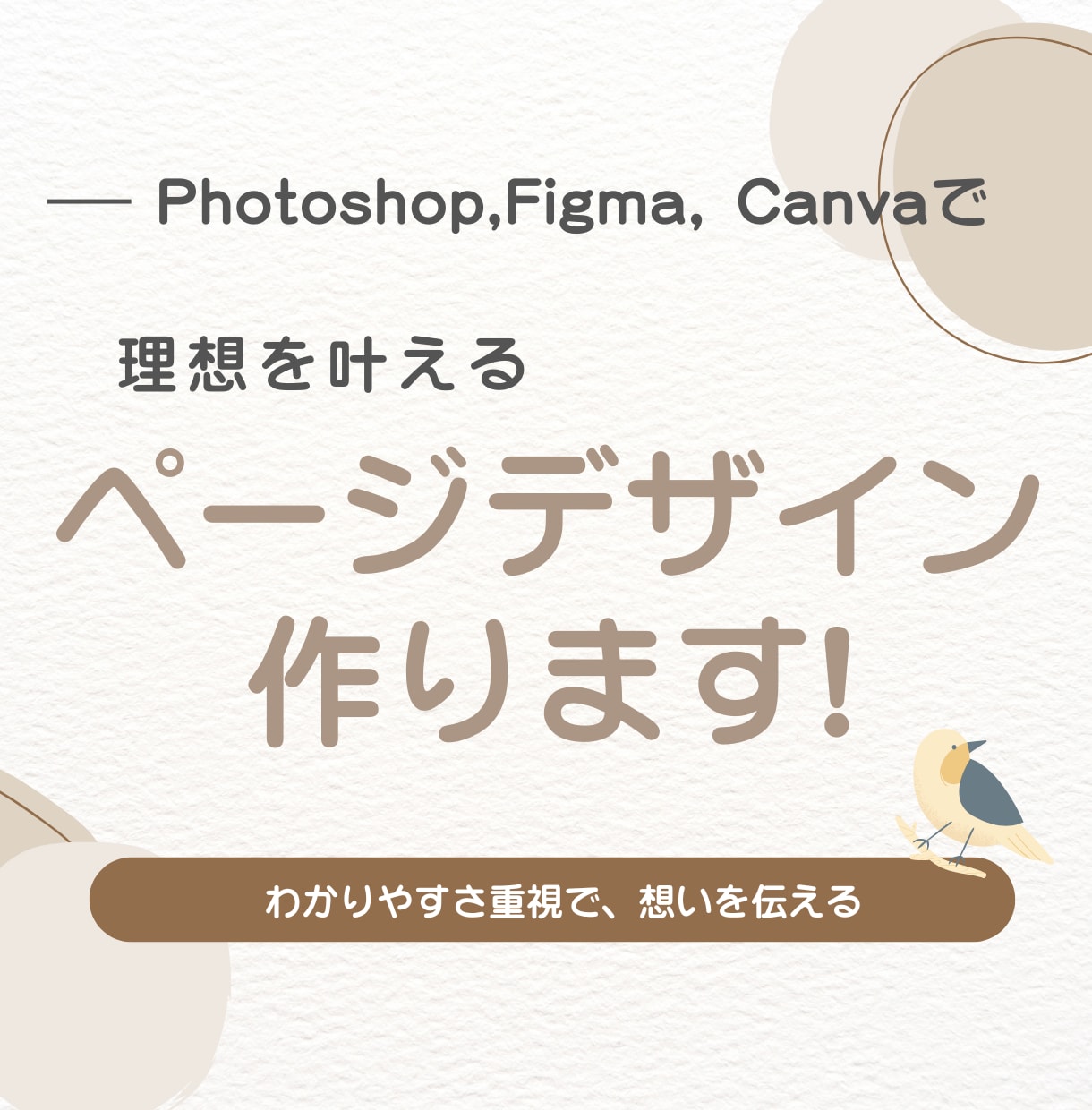 あなたのご希望に沿ったページデザインを作成します わかりやすさ重視のWebページを作成します イメージ1
