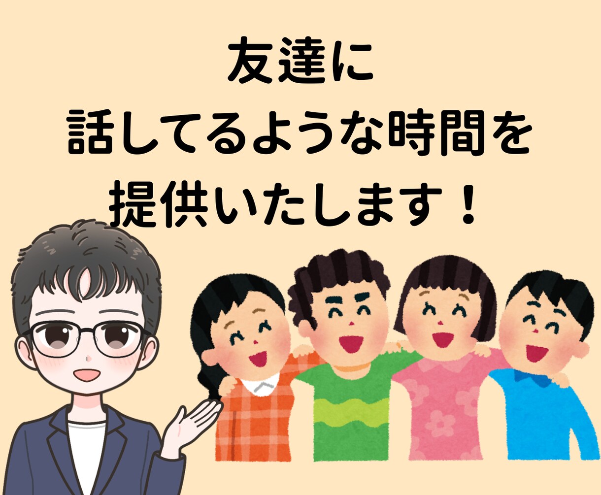 あれ？これでいいの？って思う気持ちに寄り添います 人間関係に疲れた！あなたのお話を優しく傾聴し心を軽くします イメージ4