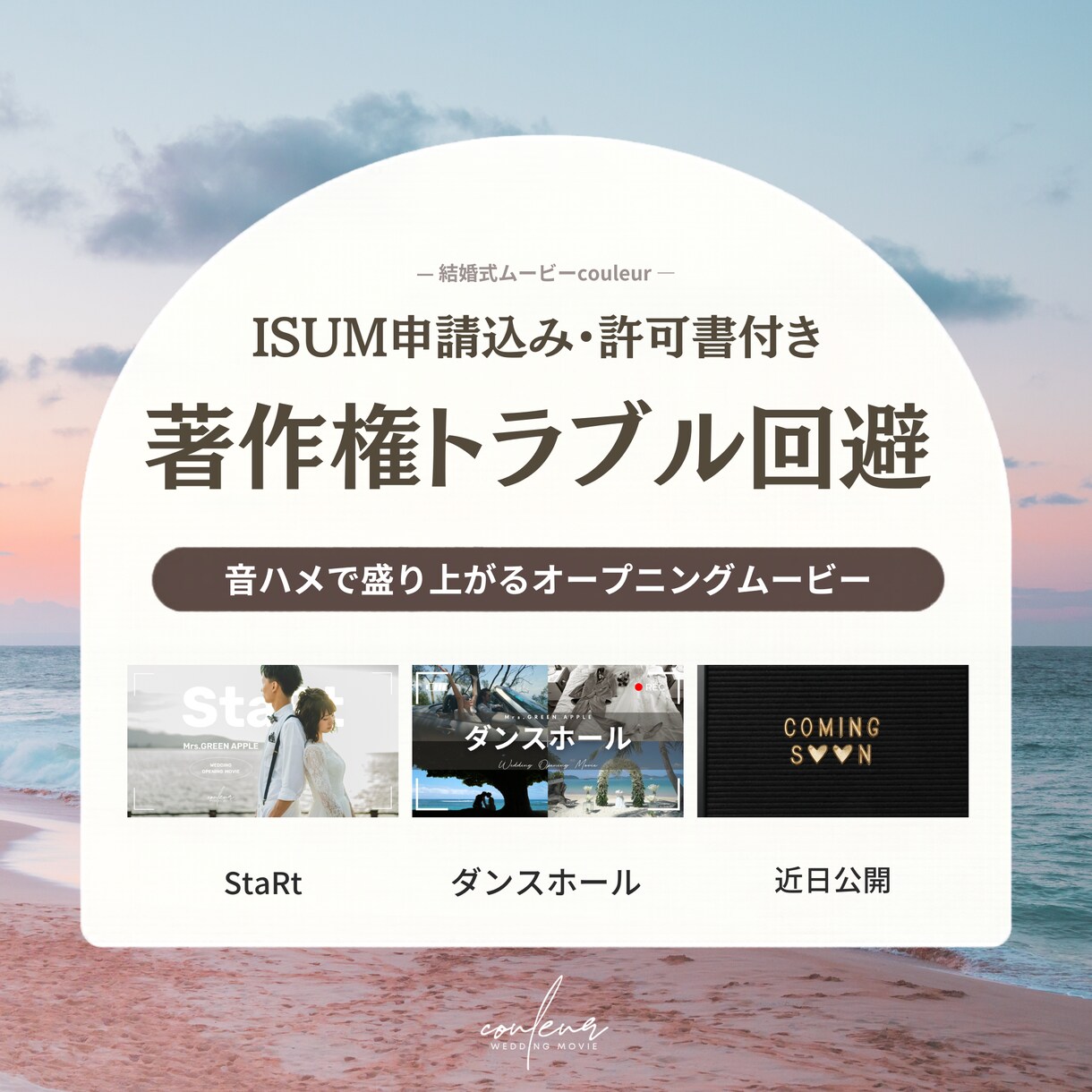 音ハメ演出で盛り上がるオープニング②制作します ISUM申請込み｜修正無制限｜DVD/BD・お急ぎ納品対応 イメージ1