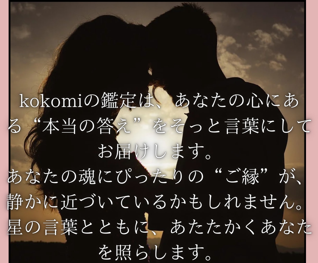 一問一答でタロットで占います ｜2000文字の鑑定文でピンポイントでお悩みにお答えします イメージ10