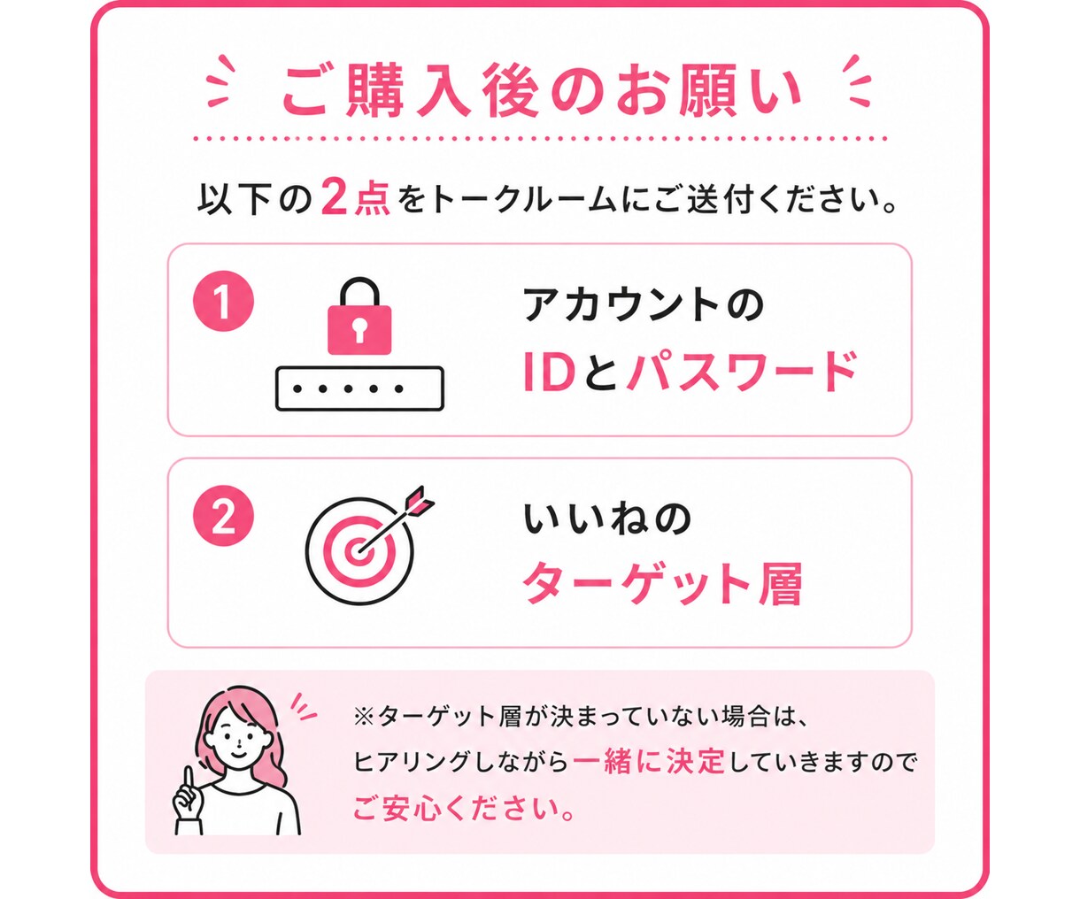 忙しい個人事業主さまへインスタいいね運用代行します ターゲットに届く丁寧ないいね運用を代行します イメージ6