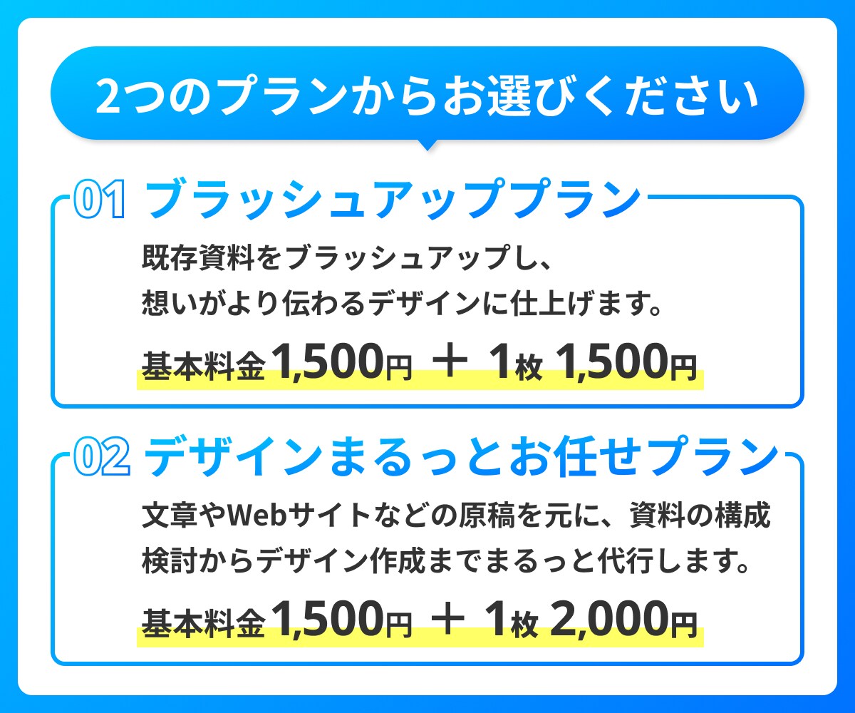 デザイナーが想いを届ける『ビジネス資料』作成します パワポでプレゼン・営業資料・ホワイトペーパーなどを作成代行 イメージ4