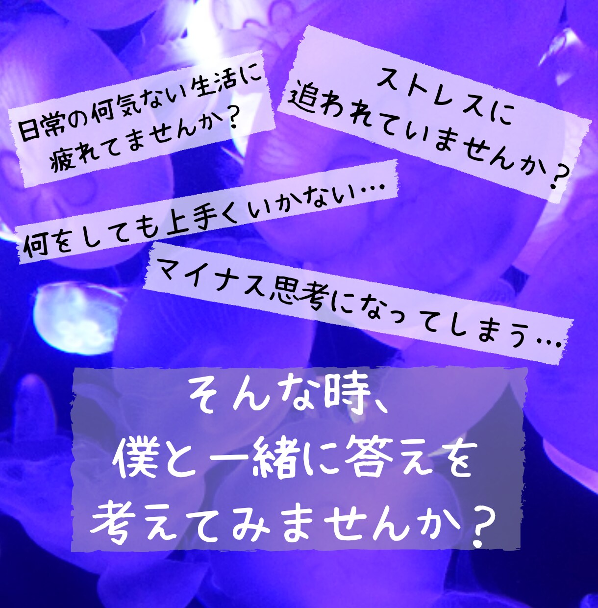 お話を聴きます、傾聴します 心が疲れてしまった時に話しませんか イメージ3