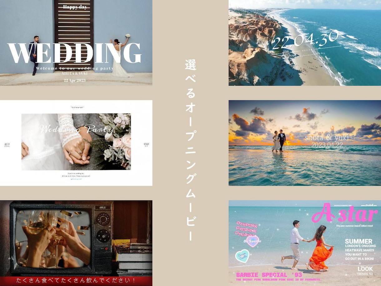 結婚式のオープニングムービーを製作します ６種類から選べるオールシーズンに使えるオープニングムービー イメージ1