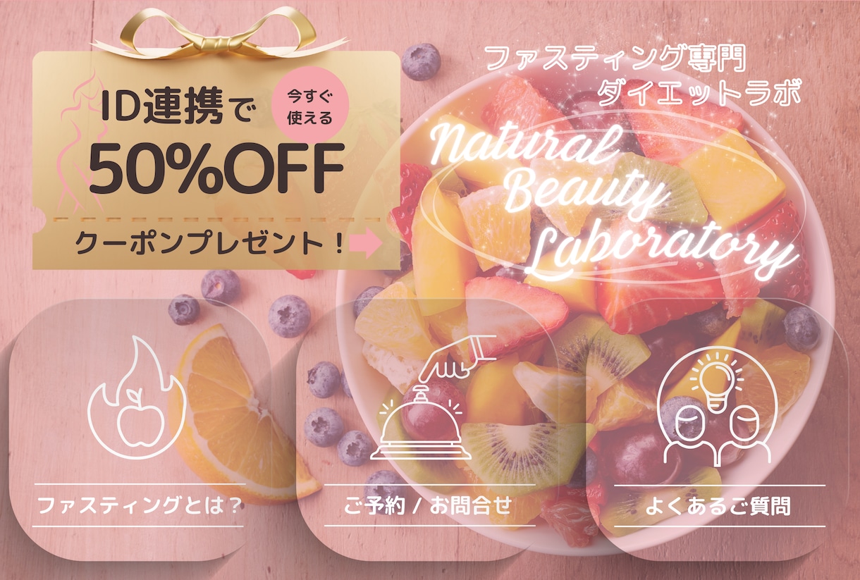 LINEリッチメニューで販促サポートします 見やすくて信頼感のあるデザインを制作いたします イメージ5