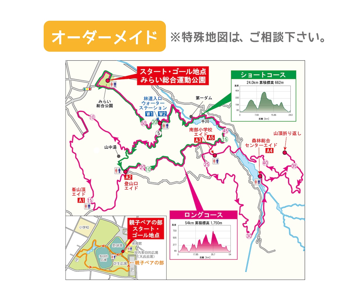 制作実績多数★必要な地図をオーダーメイド作成します 初めての方も安心してご相談ください。 イメージ6