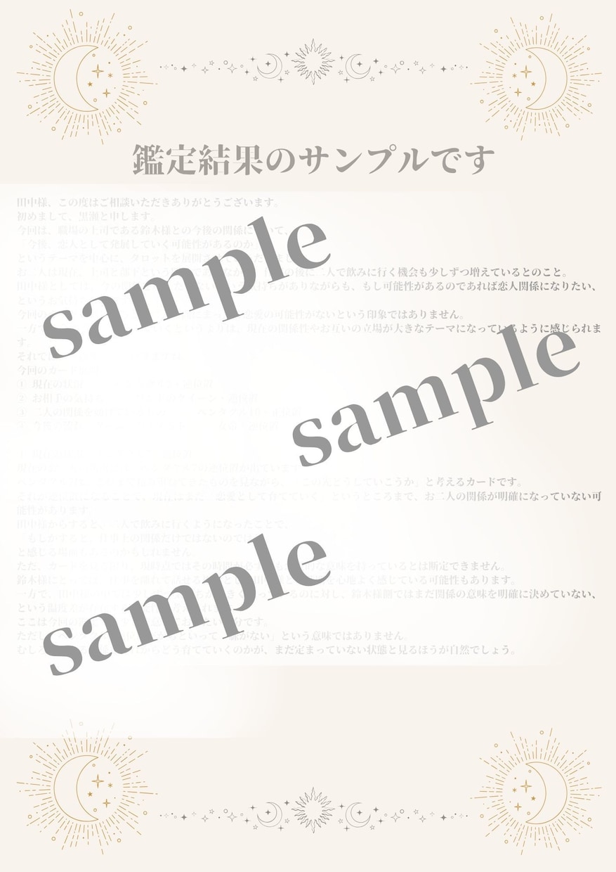 初回限定｜2枚のカードで恋愛を丁寧に占います 初めての方へ　 2枚のカードから、あなたの恋を読み解きます。 イメージ2
