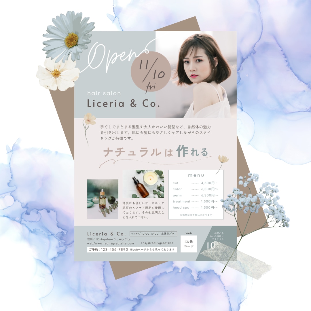 プレゼントを開けたときのようなワクワクお届けします ふと目にとまる、余白にも想いをかさねるチラシデザイン イメージ4