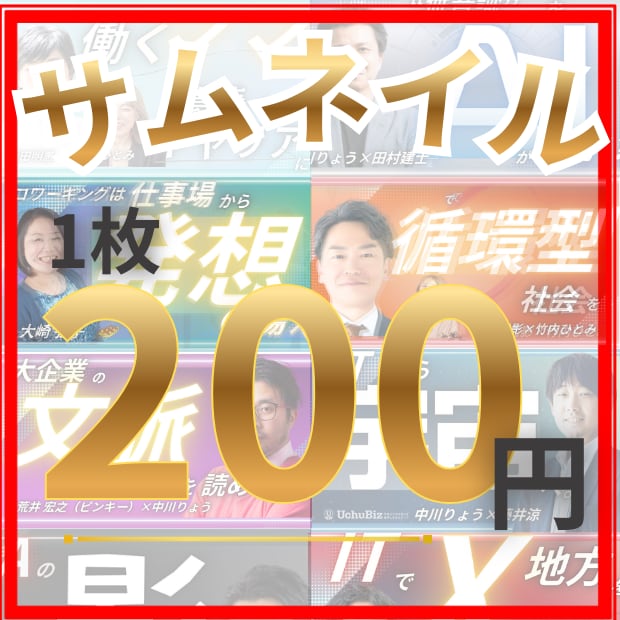 サムネイル作成します 経験は少なめですが、誠実に対応します イメージ1