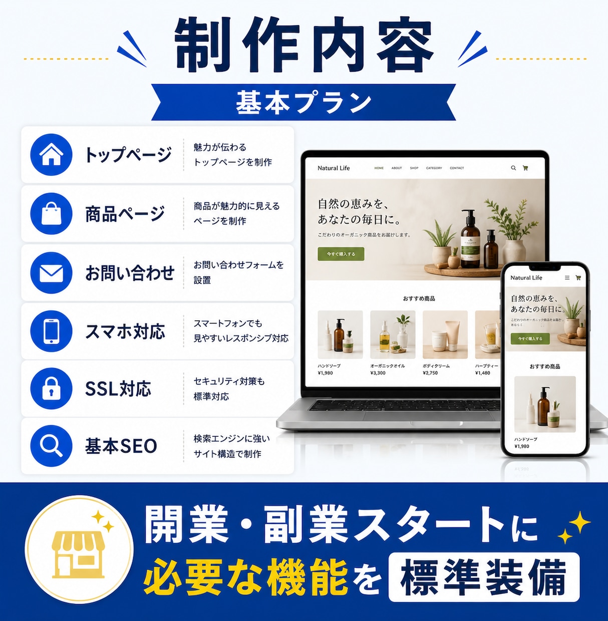 Square で売上アップするECサイト制作します 先着1名様限定、3万円でECサイト制作します イメージ4