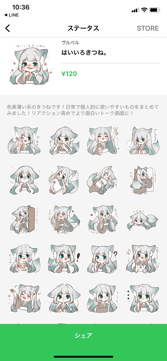 いろんな絵柄でLINEスタンプ作ります すぐに使えるようにPNGで納品します！リジェクト対応無償！ イメージ3