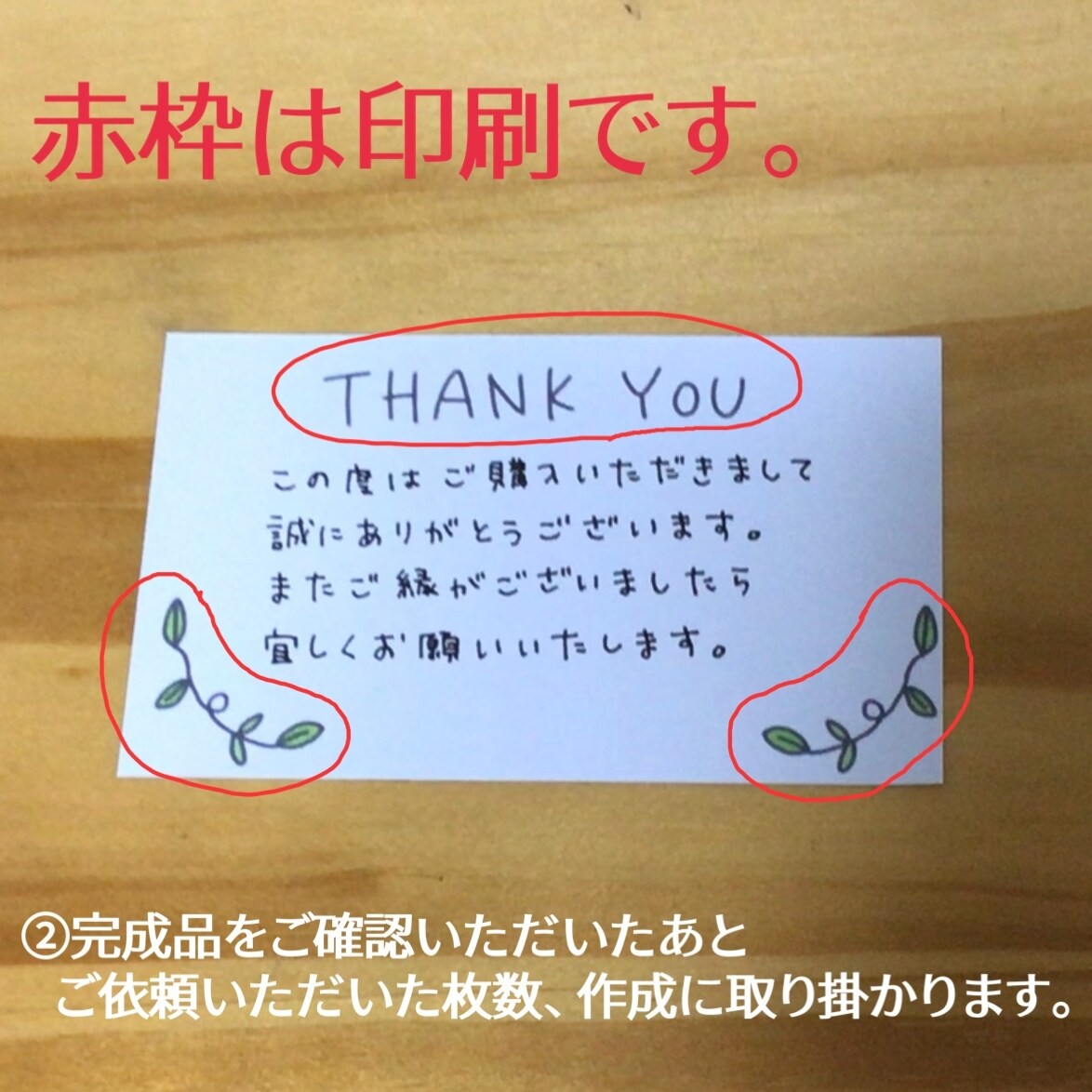 サンキューカードを手書きします 枠デザイン＆文章を手書きで暖かいカードをお作りします。 イメージ3