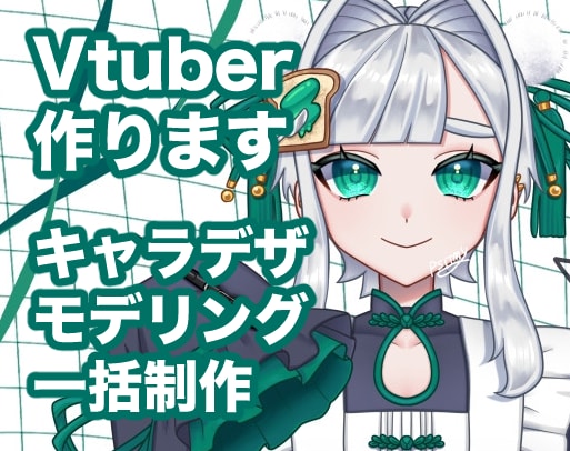キャラデザからモデリングまで受付ます あなた専用の理想のキャラデザをご提供します！ イメージ1