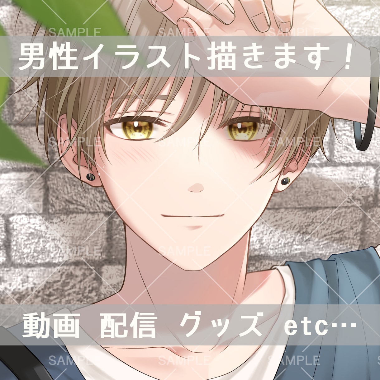 胸キュン！イケメンイラスト描きます 少女漫画に出てきそうな爽やかイケメンが得意です♪ イメージ1