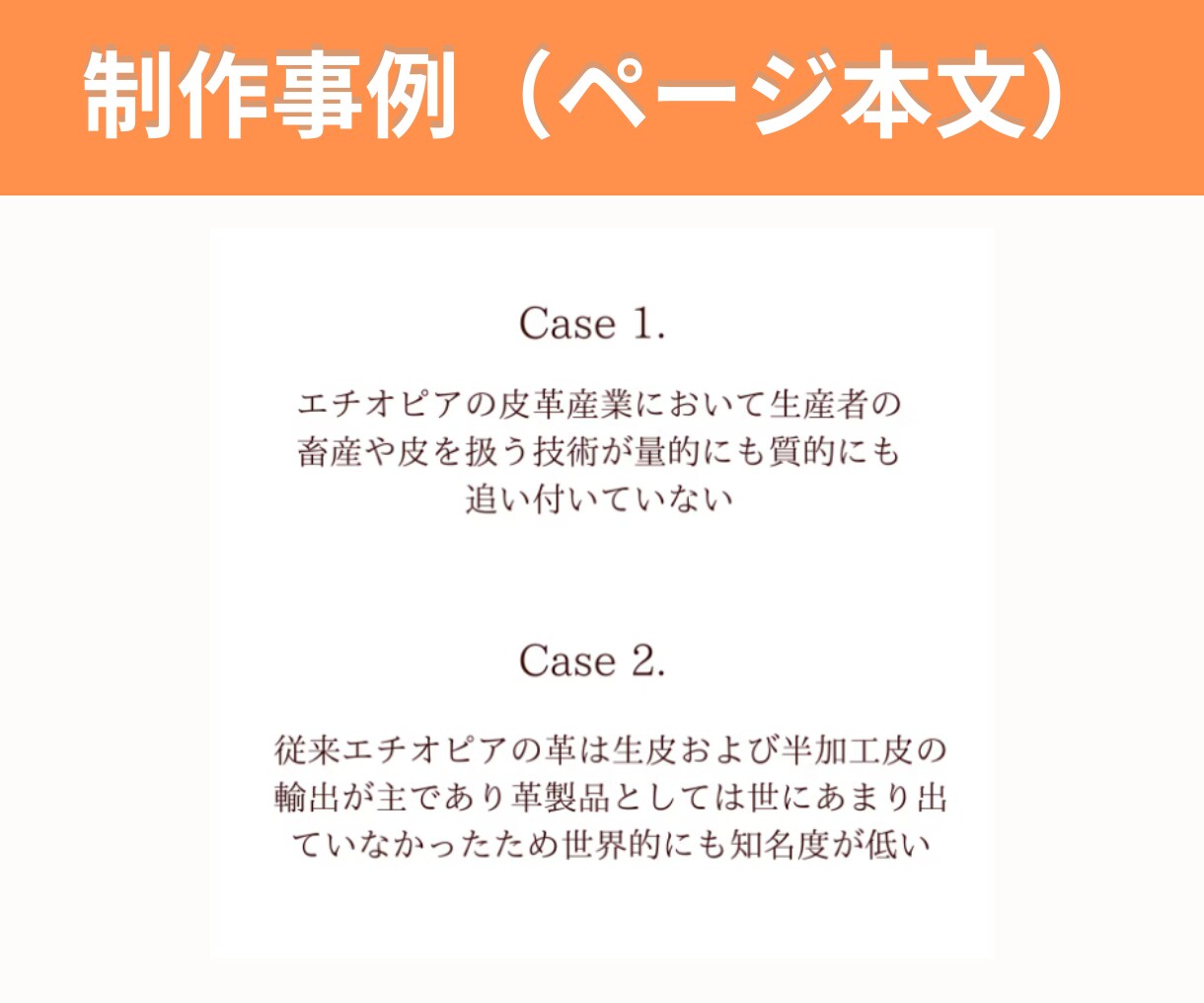 集客効果あるクラウドファンディングのコンサルします 見やすく支援の繋がりやすさを意識したクラファンページ作ります イメージ2