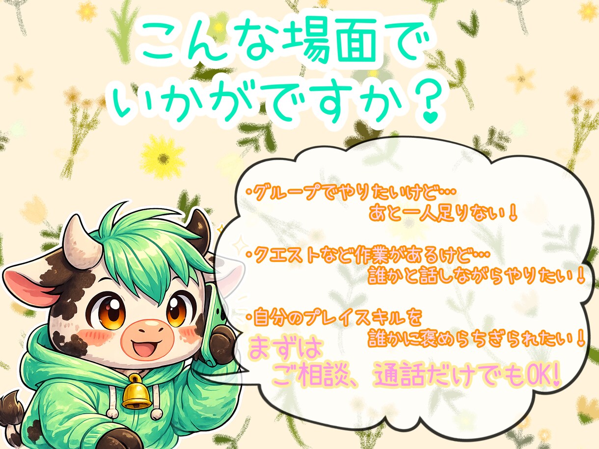楽しく遊ぼう！一緒にゲームを楽しくプレイします ゲームのお手伝いさん、褒め要員いかがですか？ イメージ3
