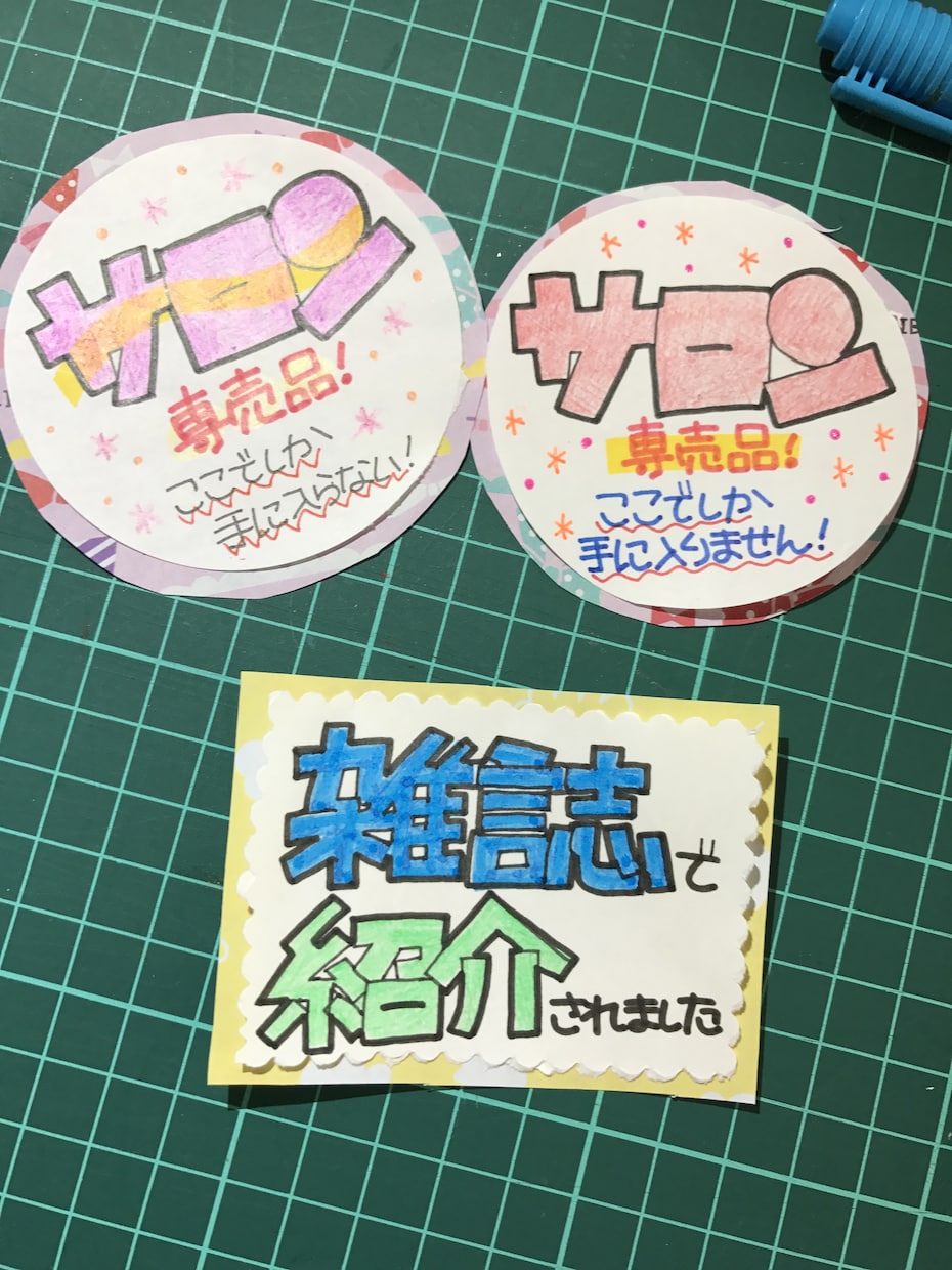 どんな職種のPOPでも作成出来ます 販売上昇に繋がるようなPOPを作成します(o^^o)☆ イメージ3