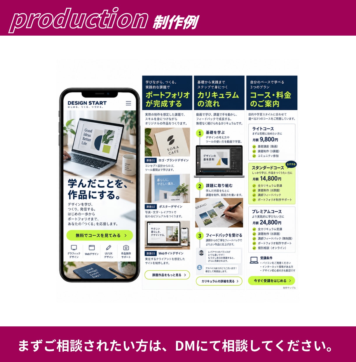 STUDIO・WordPressでLP作成します 先着10名様2万円｜原稿がなくても相談OK・公開まで対応 イメージ14