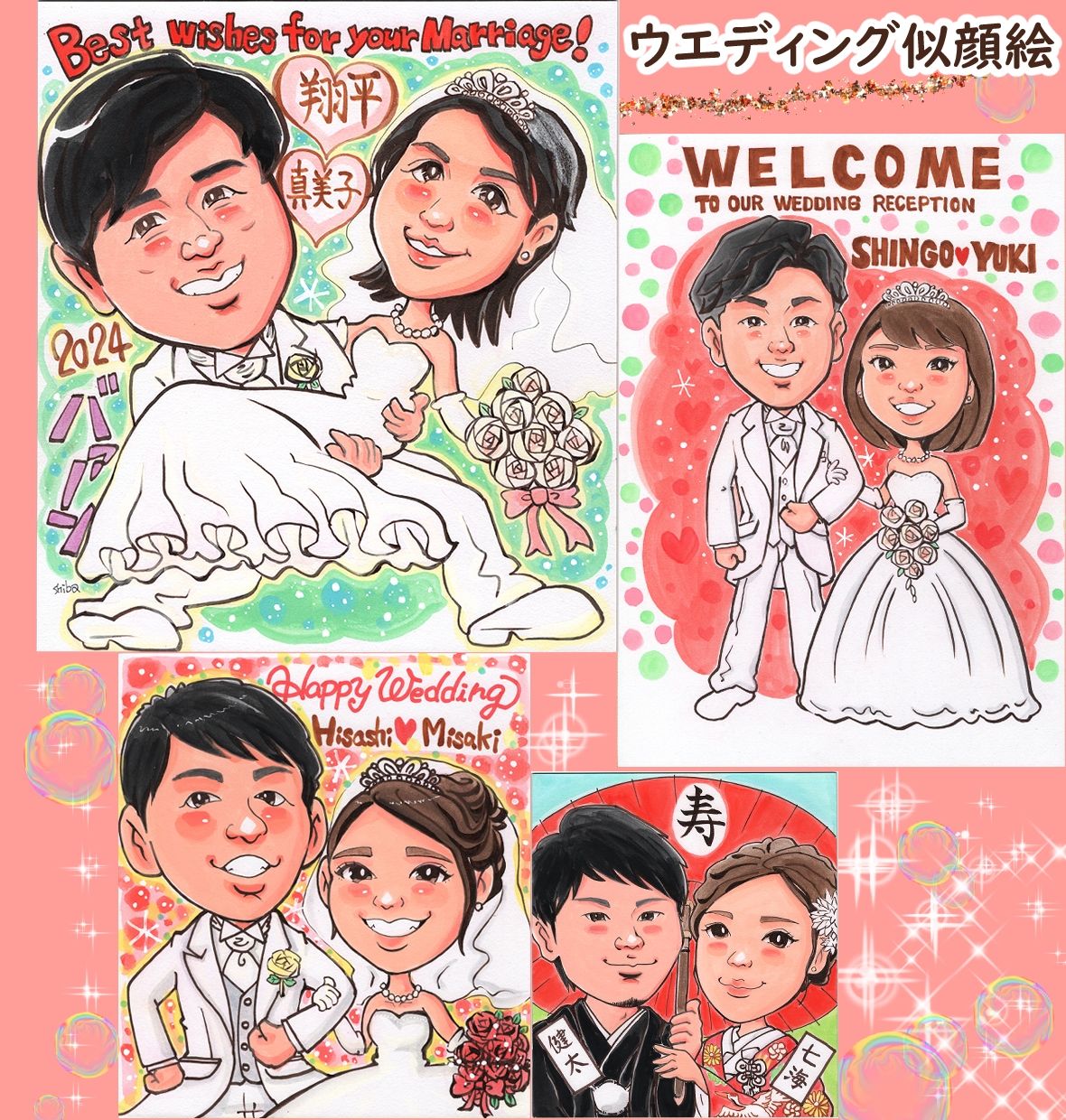 プロ似顔絵師が明るく温かく可愛く色紙にお描きします ご結婚・銀婚式・還暦・米寿などのお祝い、記念プレゼントにも。 イメージ1