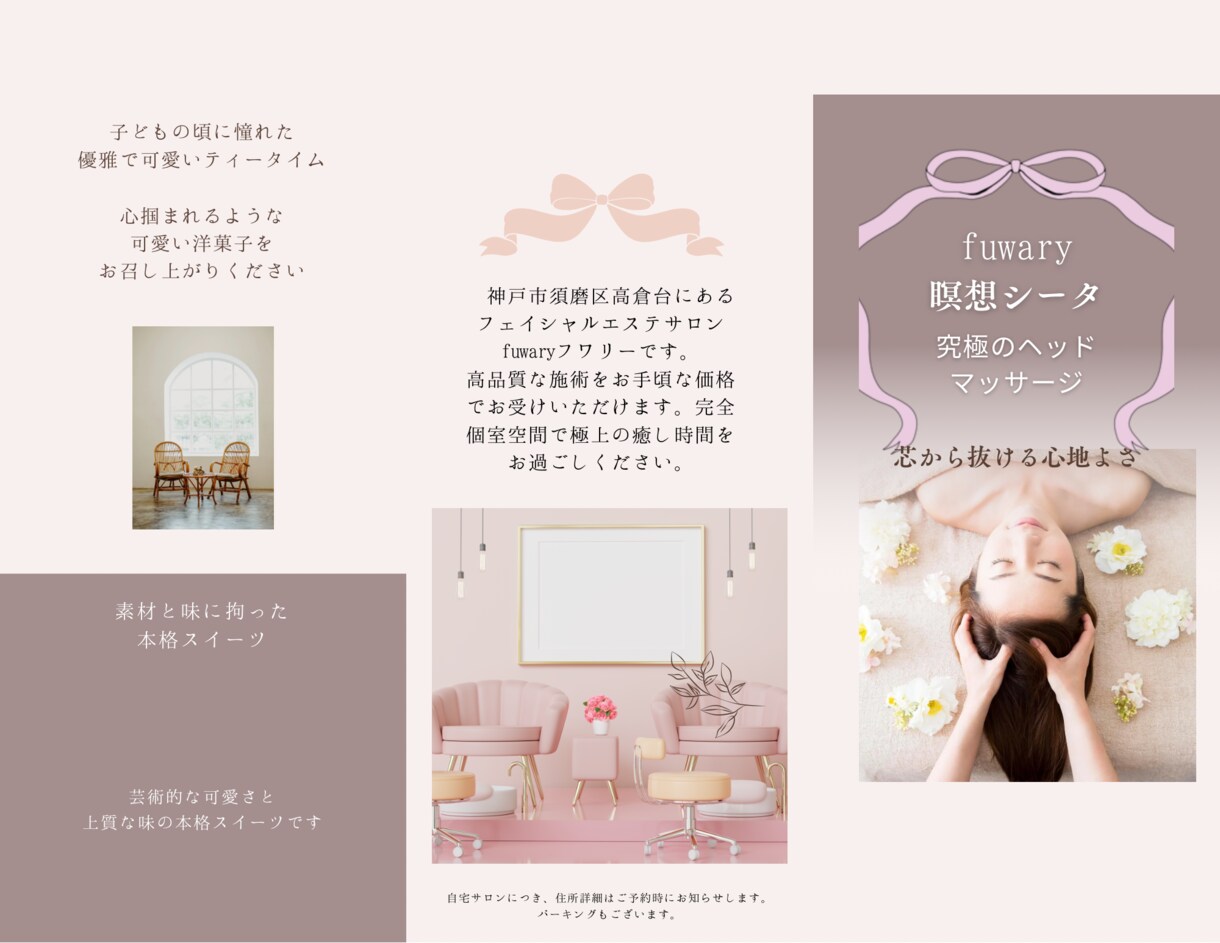 canva proで見やすい美容系チラシ作ります 「おしゃれで伝わる」チラシで、あなたの想いをかたちにします イメージ8