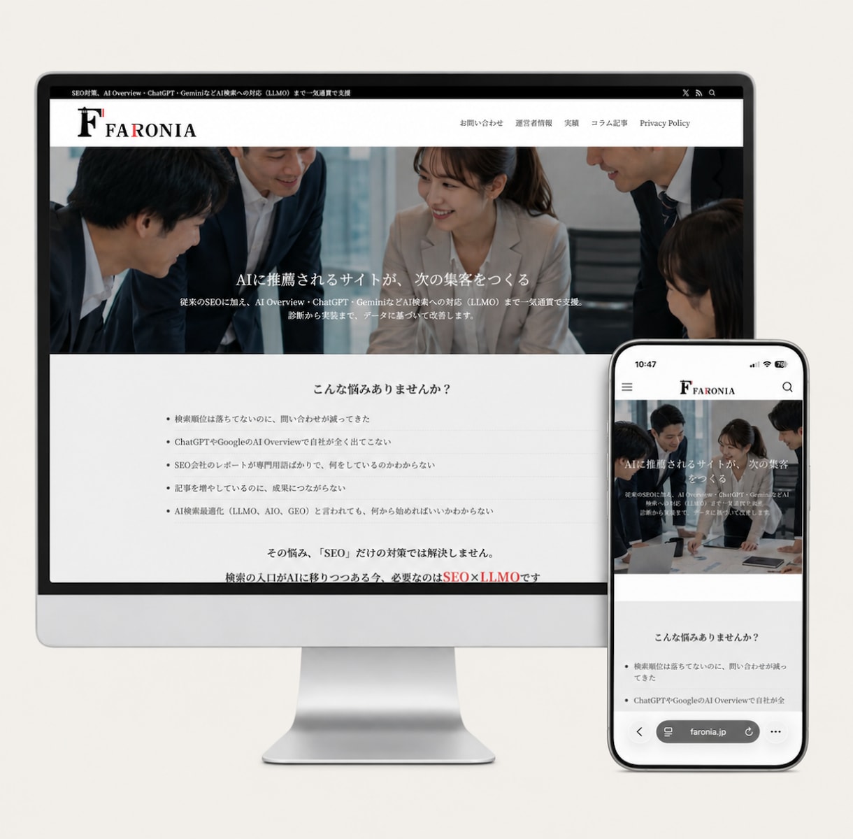 SEO・LLMOに強いホームページを制作します SEOコンサルが検索設計｜SWELL・Cocoon対応 イメージ2