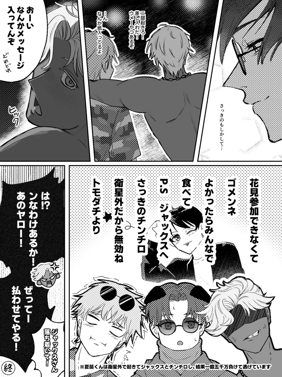最短３日！１Pから可能！モノクロ漫画を制作します はやい！幅広く対応します！まずはご相談ください！ イメージ5