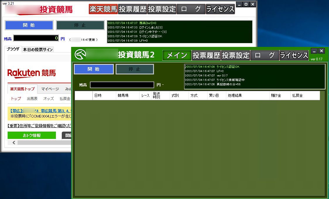 地方/中央競馬での自動馬券購入システムを構築します 【 商用システム開発実績多数 】競馬ファンの顧客へ販売OK! イメージ2