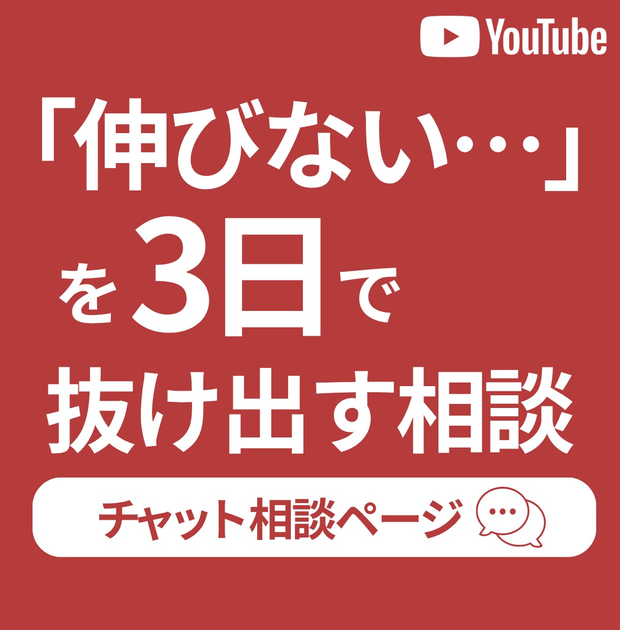 0→500万再生達成した僕が相談乗ります コンサル購入前のお試し、ちょっとしたことの相談でもOKです！ イメージ1