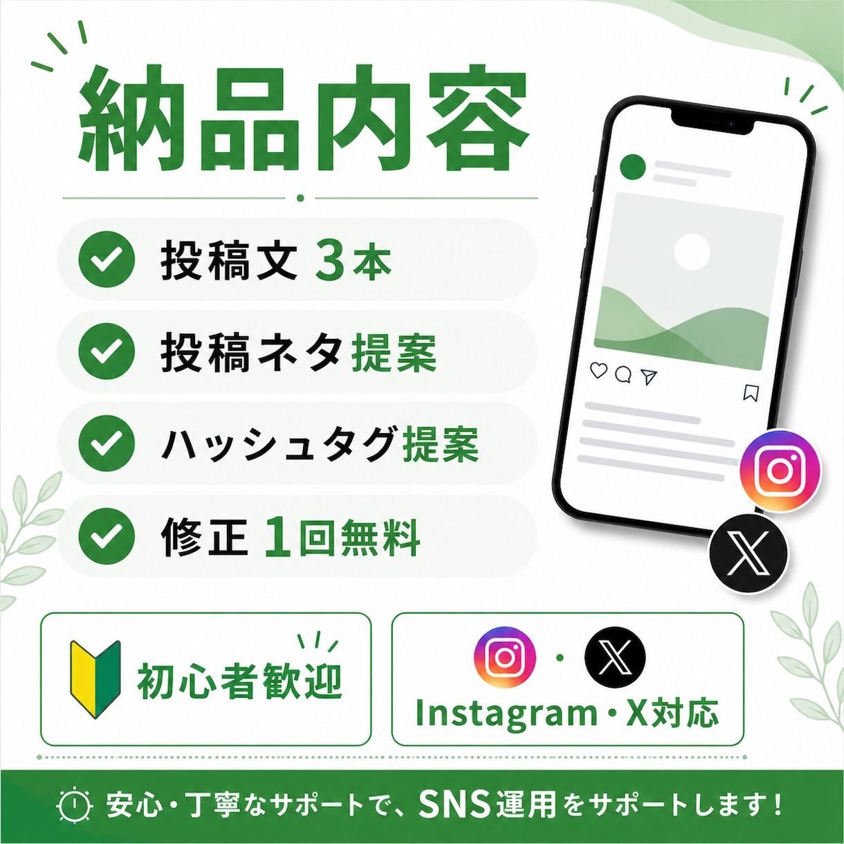 Instagram投稿文を作成しますます 投稿ネタ提案付き！初心者歓迎です イメージ3
