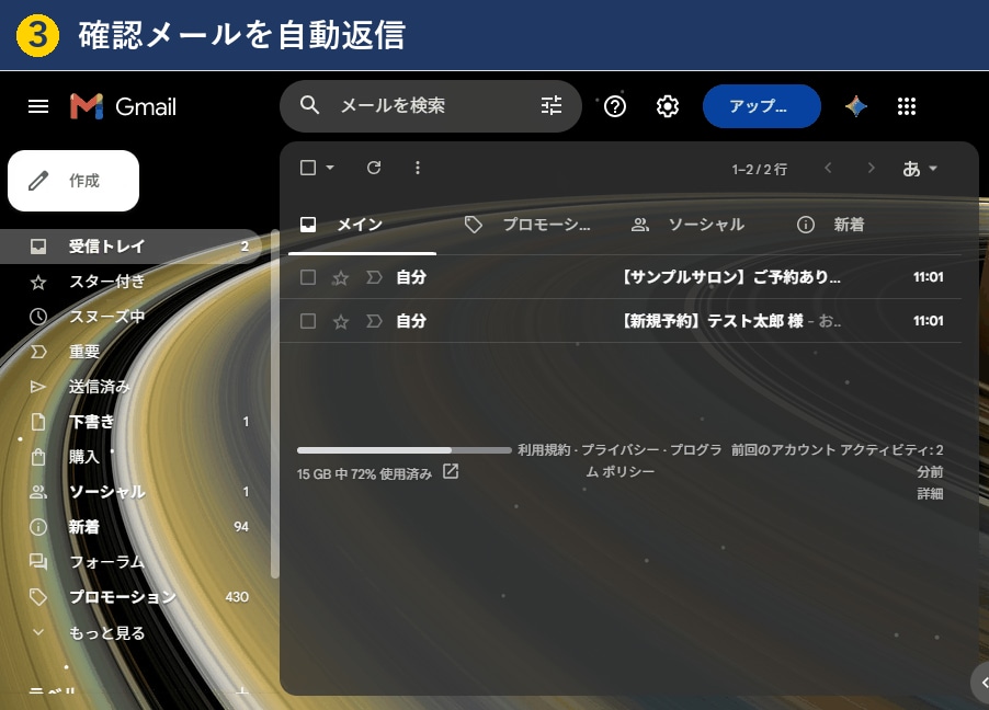 脱ホットペッパー｜Googleだけで予約管理します 掲載料ゼロ・月額ゼロ。予約が入ったら確認メールもカレンダーも イメージ4
