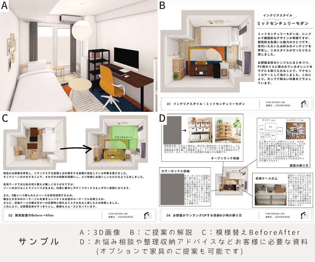 今ある家具でOK！模様替えのご提案をします 配置図と3D画像で分かりやすく！気になる家具の試し置きも◎ イメージ2