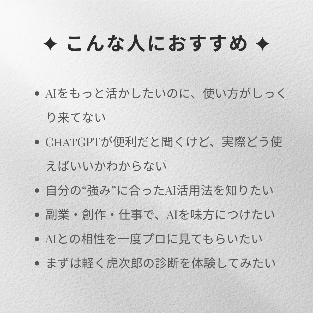 AIで何をすればいいか分からない人、ヒント出します 強み/向いてる分野㊙️才能・活用方法を生年月日でズバッと鑑定 イメージ8