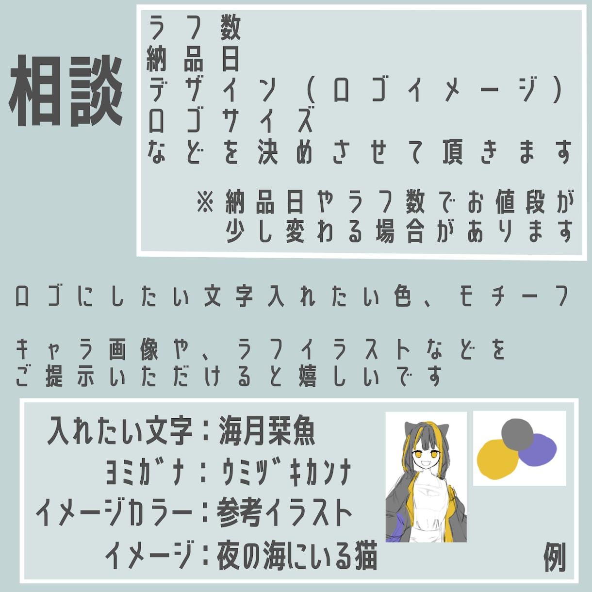 Vtuberロゴ作成をします 依頼者様がニコニコとした笑顔でデビューを迎えられるように。 イメージ2