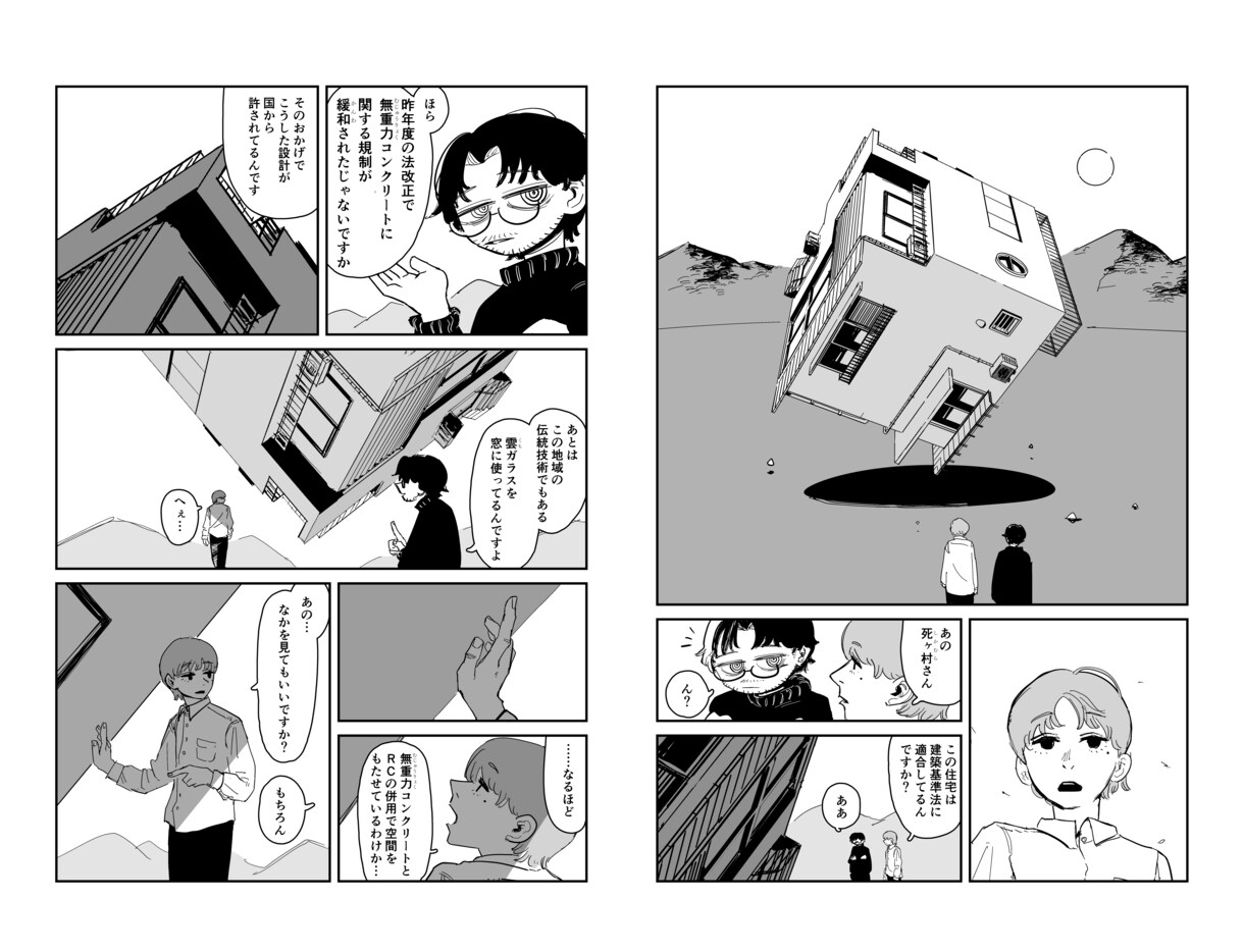 漫画形式の雰囲気のあるイラストを描きます 雰囲気や時の流れを感じられるコマ割りや線画 イメージ4