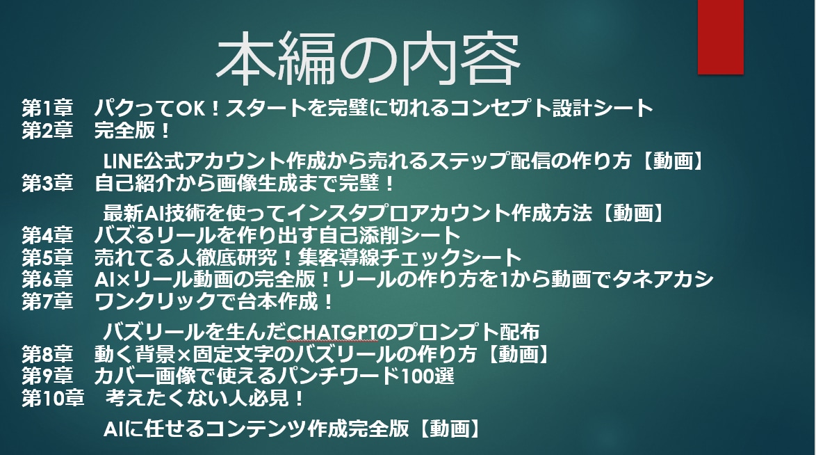 ズボラ女が片手間でできた半自動化副業教えます 初心者でも簡単に真似できる！インスタAI攻略ロードマップ イメージ2