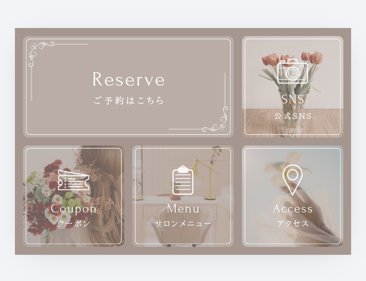 LINEリッチメニュー作成＆初期設定代行します LINE公式アカウント何から始めていいか分からない方も大歓迎 イメージ2